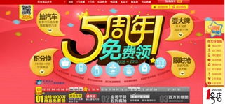 1號店打造電商7月囤貨月 5周年千萬商品免費送，日用百貨銷售再創新高